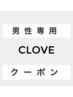 ※下記のクーポンをご利用ください。※こちらはご利用になれません※