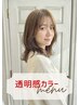 【平日限定】　全体カラー＋カット　￥8000[千葉/千葉駅]