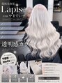 ラピス 福岡天神店(Lapis) ホワイトカラー+ボブからエクステ80本