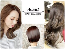 ヘアーギャラリー アヴァン(HAIR GALLERY)