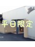 【平日限定☆】カット＋カラー＋トリートメント＋マーブ＋ヘッドスパ¥15000