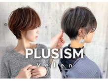 プラスイズム ヴェレン(PLUSISM Velen)