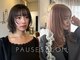 ポーズサロン(PAUSESALON)の写真