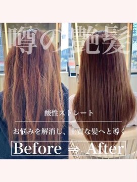 コンティロミー(CONTI ROMMY.) 酸性ストレート髪質改善◎ナチュラルブラウン艶髪20代～50代