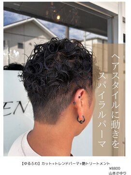 アイリス(IRIS) スパイラルパーマ