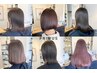 カット+トリートメントカラー