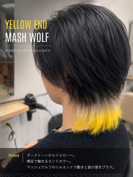 ヘアースタジオ シーオーイー(hair studio C-O-E) 【イエローエンド×マッシュウルフ】