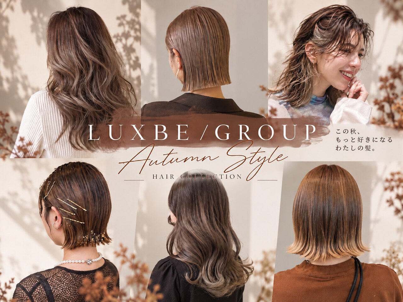 ヘアセット 梅田 デートに関する美容院・美容室・ヘアサロン LUXBE SKY