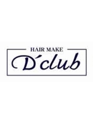 ヘアーメイク ディクラブ HAIR MAKE D'club