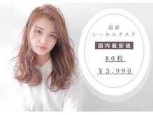 デュオヘアー エクステンションズ 渋谷