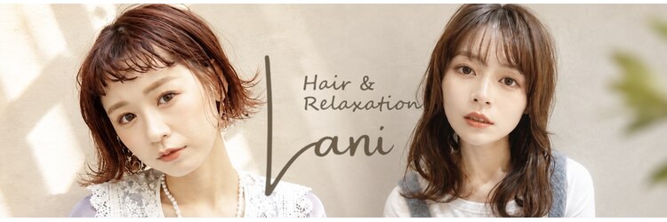 ラニ(Lani)のサロンヘッダー