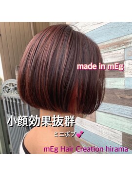 メグ 平間店(mEg) リアルサロンスタイル80