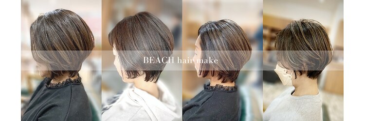 ビーチ ヘア メイク 綱島店(BEACH hair make)のサロンヘッダー