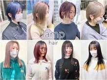 ランプ ヘアー(lamp hair)の雰囲気（一人一人に似合うスタイルを提供致します！池袋/ブリーチ）