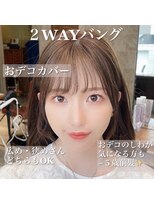 アンクレア アオヤマ(ancrea Aoyama) 大人かわいいくびれヘアシースルーバング　20代30代40代50代