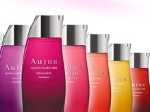 あなたの髪に合わせてトリートメントをカスタマイズ！全16種類から組み合わせを選ぶ【Aujua オージュア】