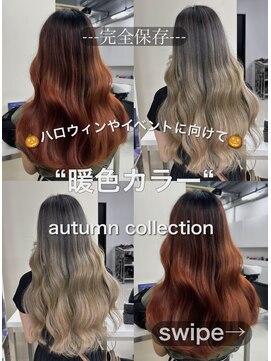 アライブ ハラジュク(ALIVE harajuku) 今流行りの海外風バレイヤージュ