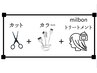 【NEW!!】カット+イルミナカラー+グローバルミルボンTR（お持ち帰り付）