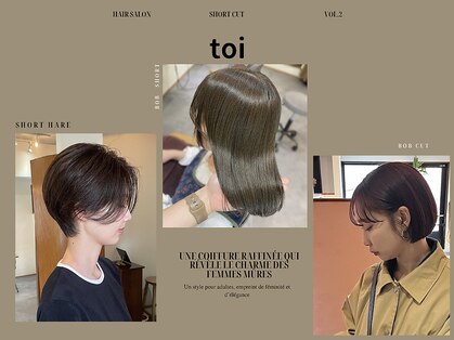 トワ(toi)の写真
