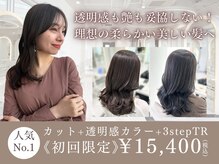 ザザアオヤマ(ZA/ZA AOYAMA)の雰囲気（新規限定!似合わせカットで理想に近づく[ヘッドスパ/ハイライト]）