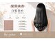 リカラー 京橋(Recolor)の写真/[髪質改善￥2980]カラーとセットで＋2200円◇ハリこしコース＋1100円◎髪質改善メニューを通いやすい価格で