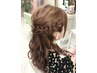 【17～21時】　夜♪ヘアセット　2200円　【期間限定☆】