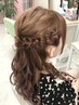 【17～21時】　夜♪ヘアセット　2200円　