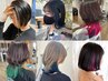 【学割U24】インナーブリーチ＋インナーカラー☆￥11,000