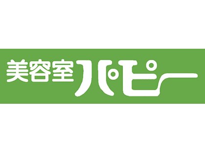 美容室パピーの写真