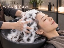 フェリシータ ミューズ(FELICITA musse)
