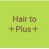 ヘアトゥープラス(Hair to Plus)のお店ロゴ