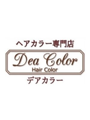 デアカラー 蒔田店(Dea Color)
