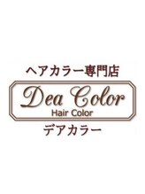 Dea Color 蒔田店【デアカラー】
