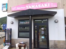 ヘアポートヤマサキ(Hair Port Yamasaki)の雰囲気（地元で愛される老舗サロンです♪）