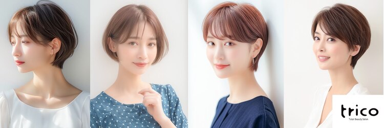 トリコ 茨木店(trico)のサロンヘッダー