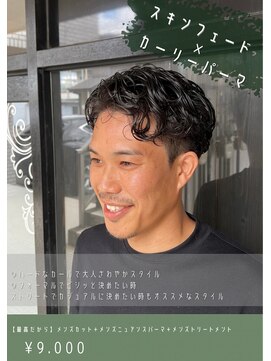 ネリネ(Nerine) カーリーパーマ