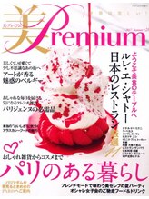 【こだわり１１】髪の救世主として何度も全国紙に掲載されています☆毛髪や頭皮で悩んでいる方にオススメ♪