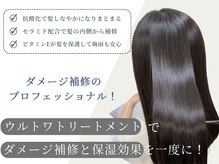 ハノンバイリンクス(Hanon by LINKTH)の雰囲気（リピ率◎ULTOWA♪最高の美髪を手に入れてみて♪[髪質改善]）