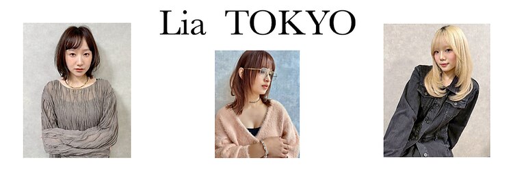 リア トーキョー(Lia TOKYO)のサロンヘッダー