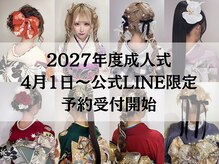 ラルム 仙台駅前店(LARME)の雰囲気(卒業式も成人式も七五三もLARMEでお支度お任せください!)