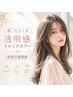 【迷ったらこれ！】カット+イルミナカラー+TOKIO（5step）TR　￥14000