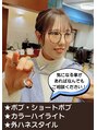 ソル(sol) 永沢 榛花