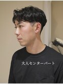 【大人センターパート】ニュアンスパーマ/大人ショート