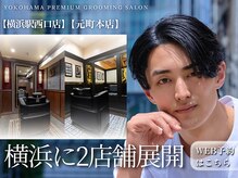 ラヴィ 横浜店(LAVIE)