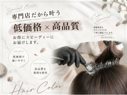 ヘアカラー専門店 アフェプラス 香里園店(affe+)の写真