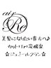 美髪になりたい貴方へ♪カット+艶髪トリートメント+高濃度炭酸泉 ¥6600