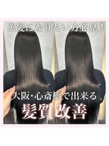 アーチーオオサカ 南船場(ARCHE-OSAKA)&nbsp;酸性ストレート髪質改善トリートメント/レイヤーカット/縮毛矯正