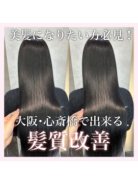 アーチーオオサカ 南船場(ARCHE-OSAKA) 酸性ストレート髪質改善トリートメント/レイヤーカット/縮毛矯正