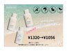期間限定！カラー＆超音波TR＋VEENA 夏の日焼け止め商品付き ￥8600