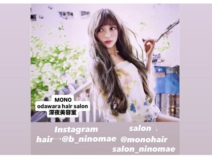 MONO hair salon【4/1NEWOPEN（予定）】の写真